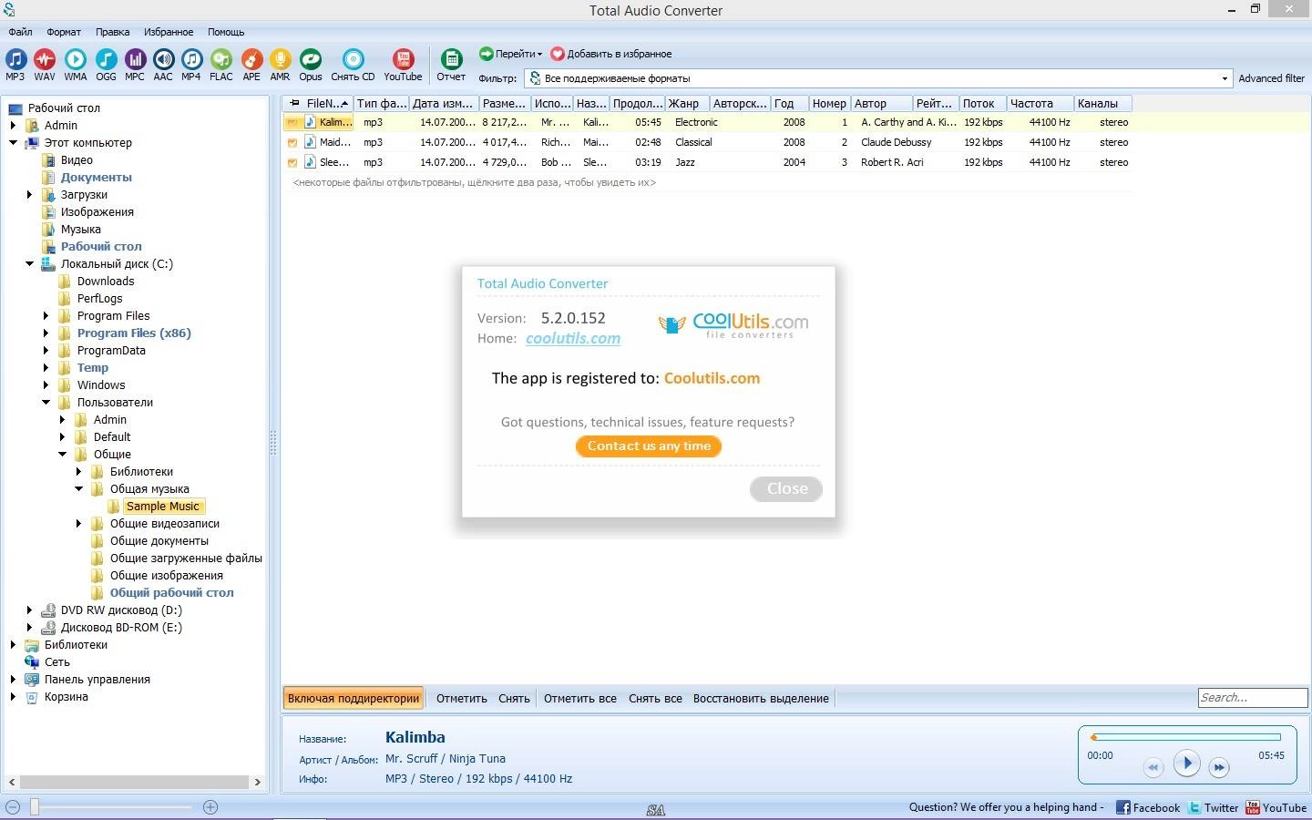 Как пользоваться Total Audio Converter 5.3.0.174 RePack by KpoJIuK
