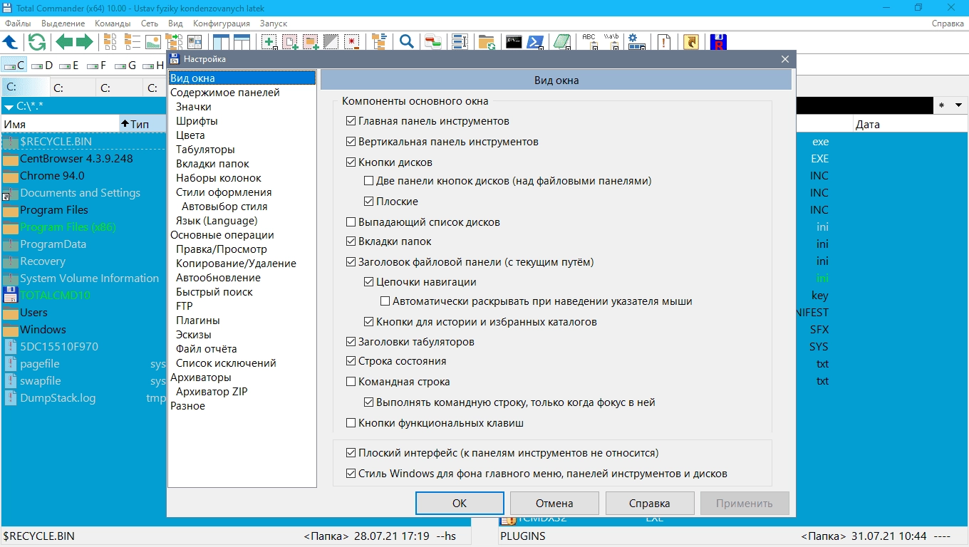 Как пользоваться Total Commander 10.00 Portable by MiG