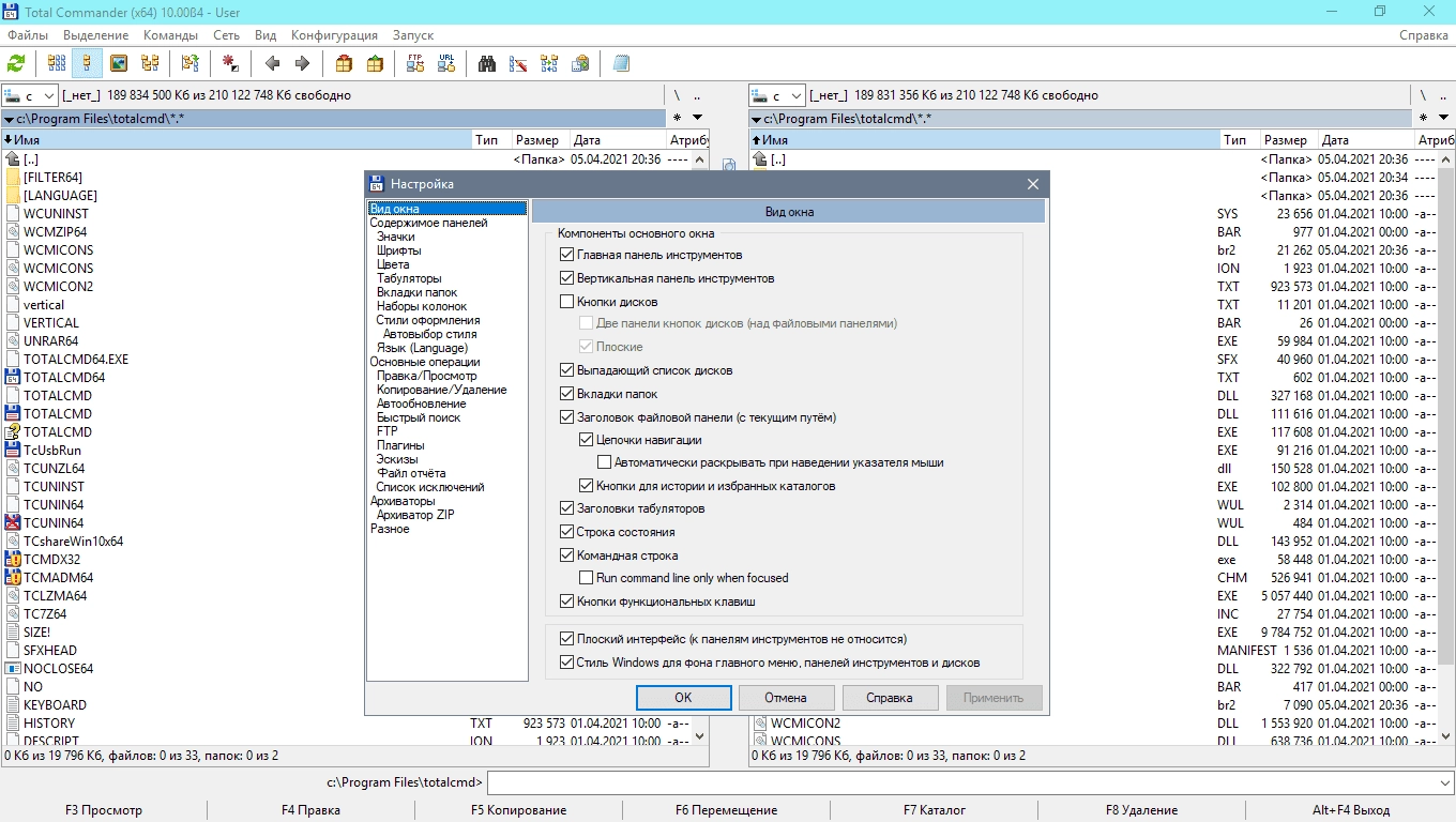 Как пользоваться Total Commander 10.00 RC3