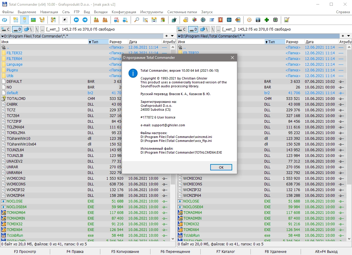 Как пользоваться Total Commander 10.00 mak pack Portable