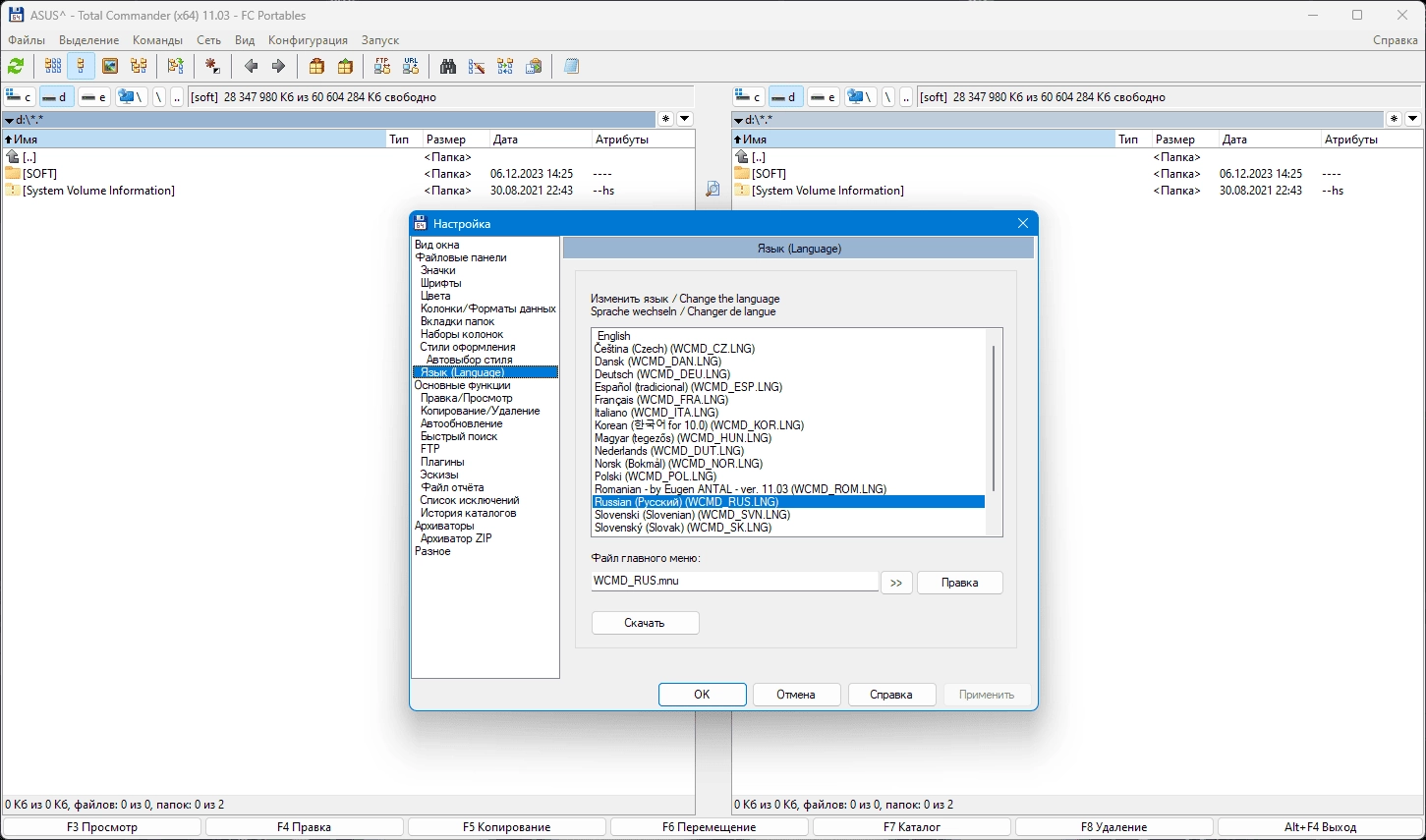 Как пользоваться Total Commander 11.03 Final Portable by FC Portables
