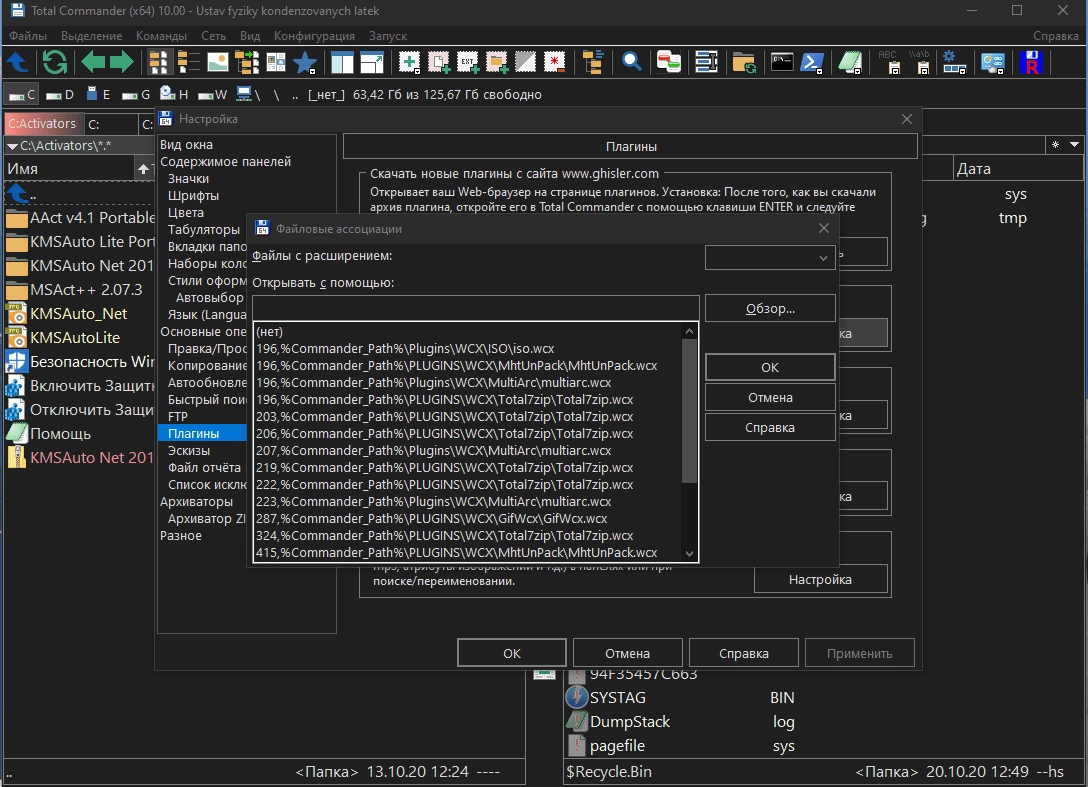Как пользоваться Total Commander 11.03 Portable by MiG
