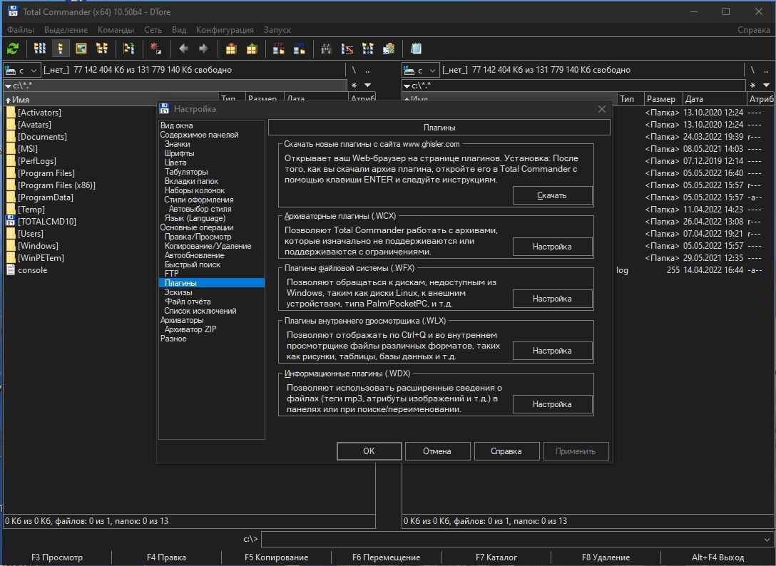Как пользоваться Total Commander 11.03 RC6