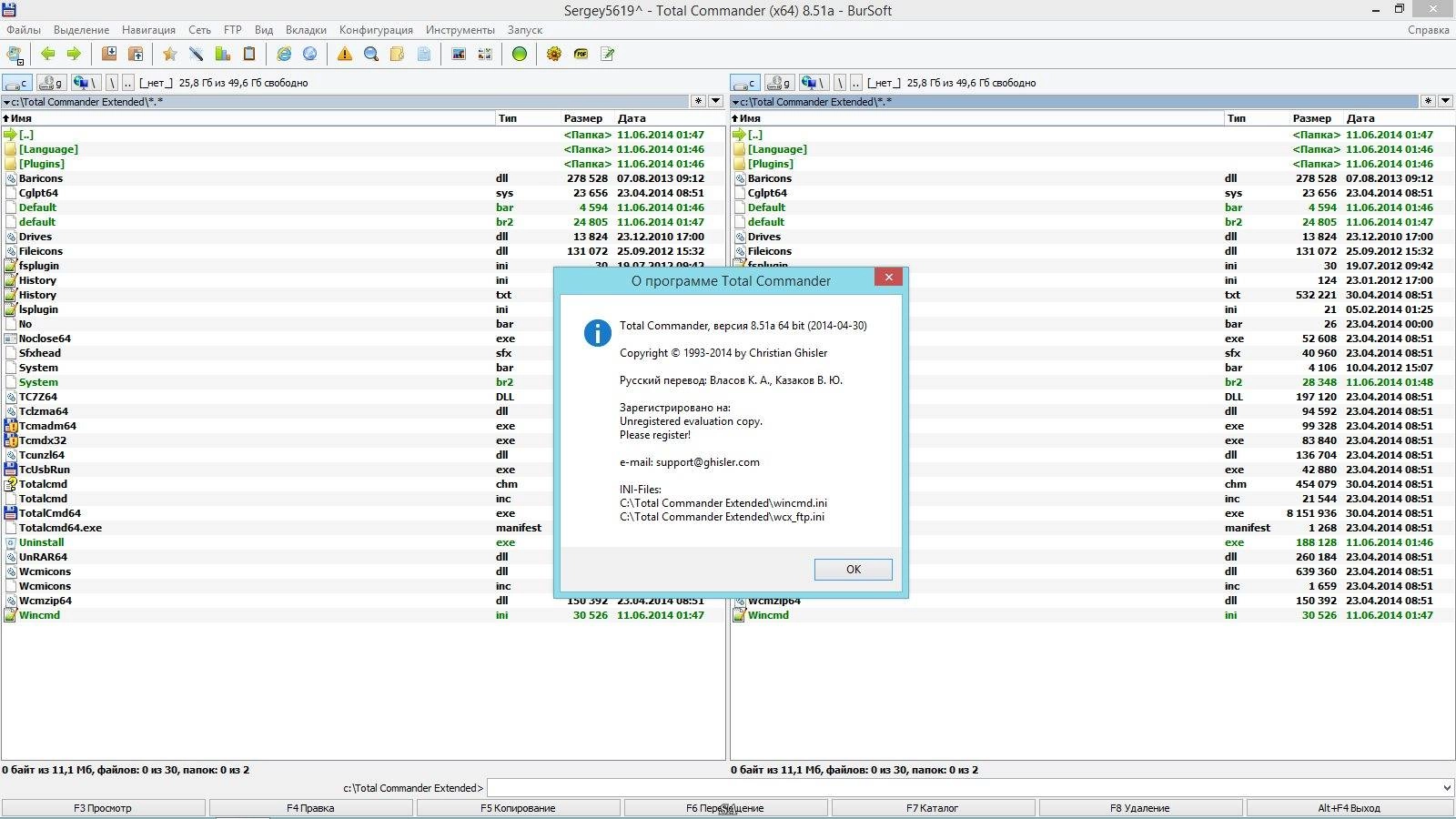 Как пользоваться Total Commander 8.51a Extended 14.7 by BurSoft