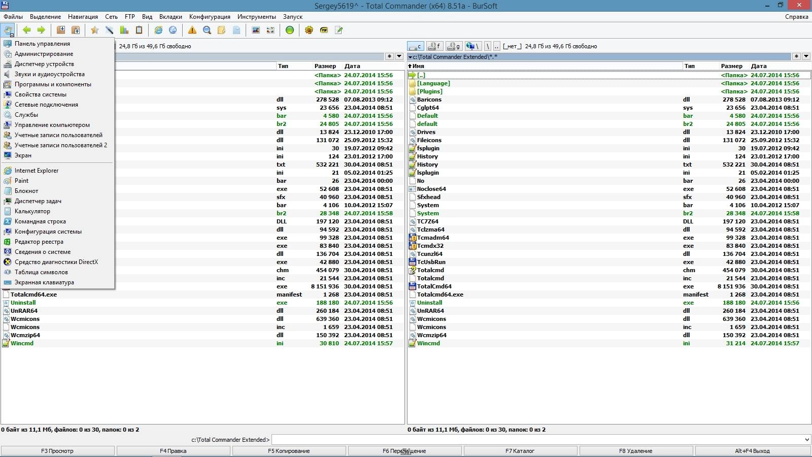 Как пользоваться Total Commander 8.51a Extended Lite 14.9 by BurSoft