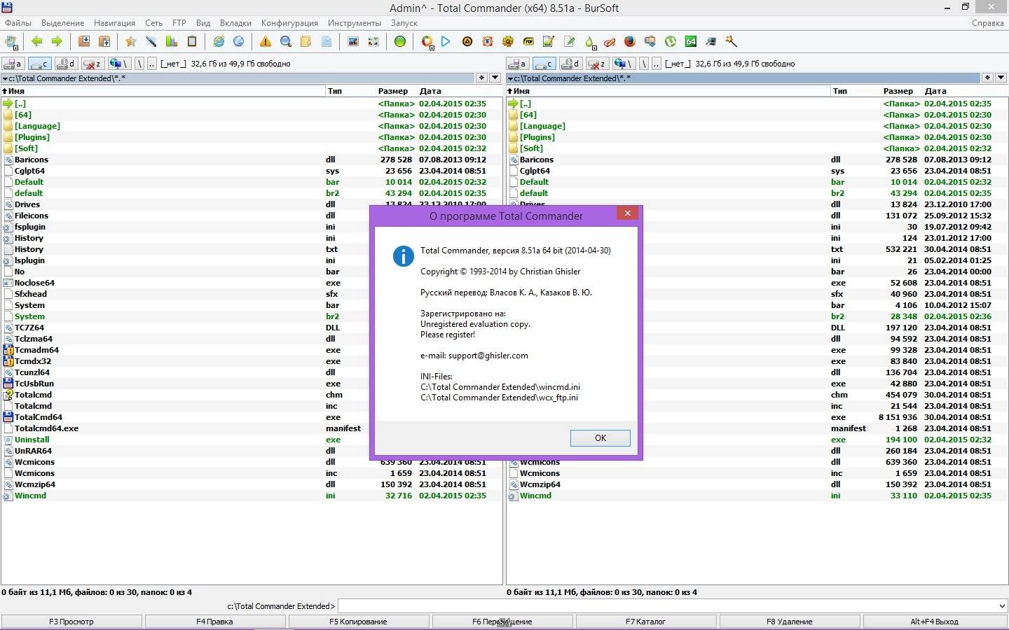 Как пользоваться Total Commander 8.51a Extended Lite 15.4 RePack by BurSoft