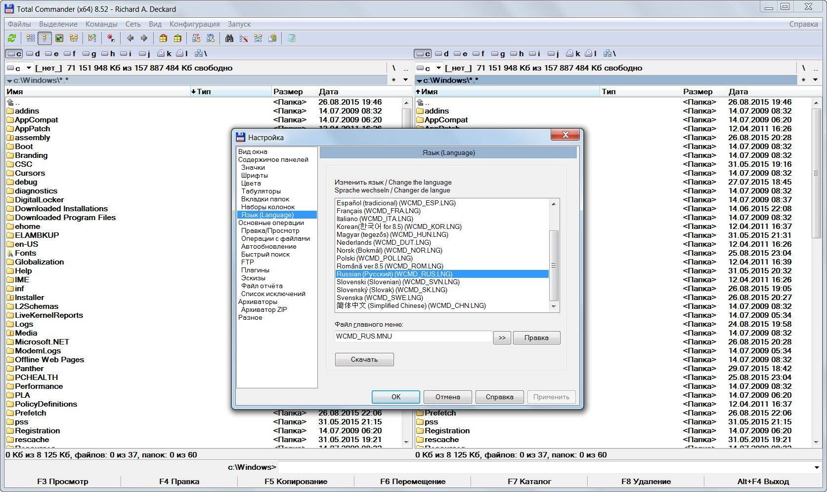 Как пользоваться Total Commander 8.52 Final Portable by PortableAppZ