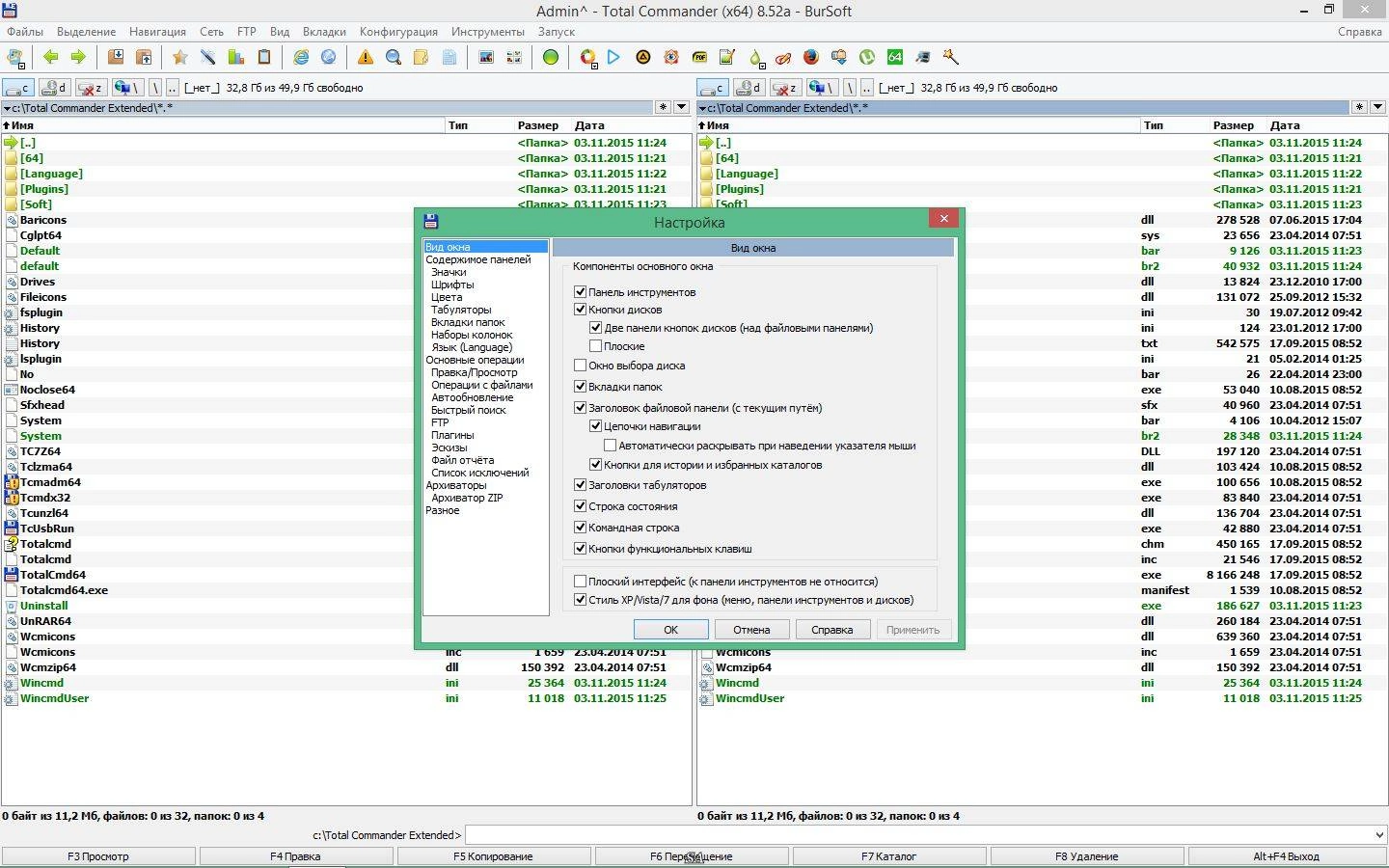 Как пользоваться Total Commander 8.52a Extended Full | Lite 15.11 RePack by BurSoft