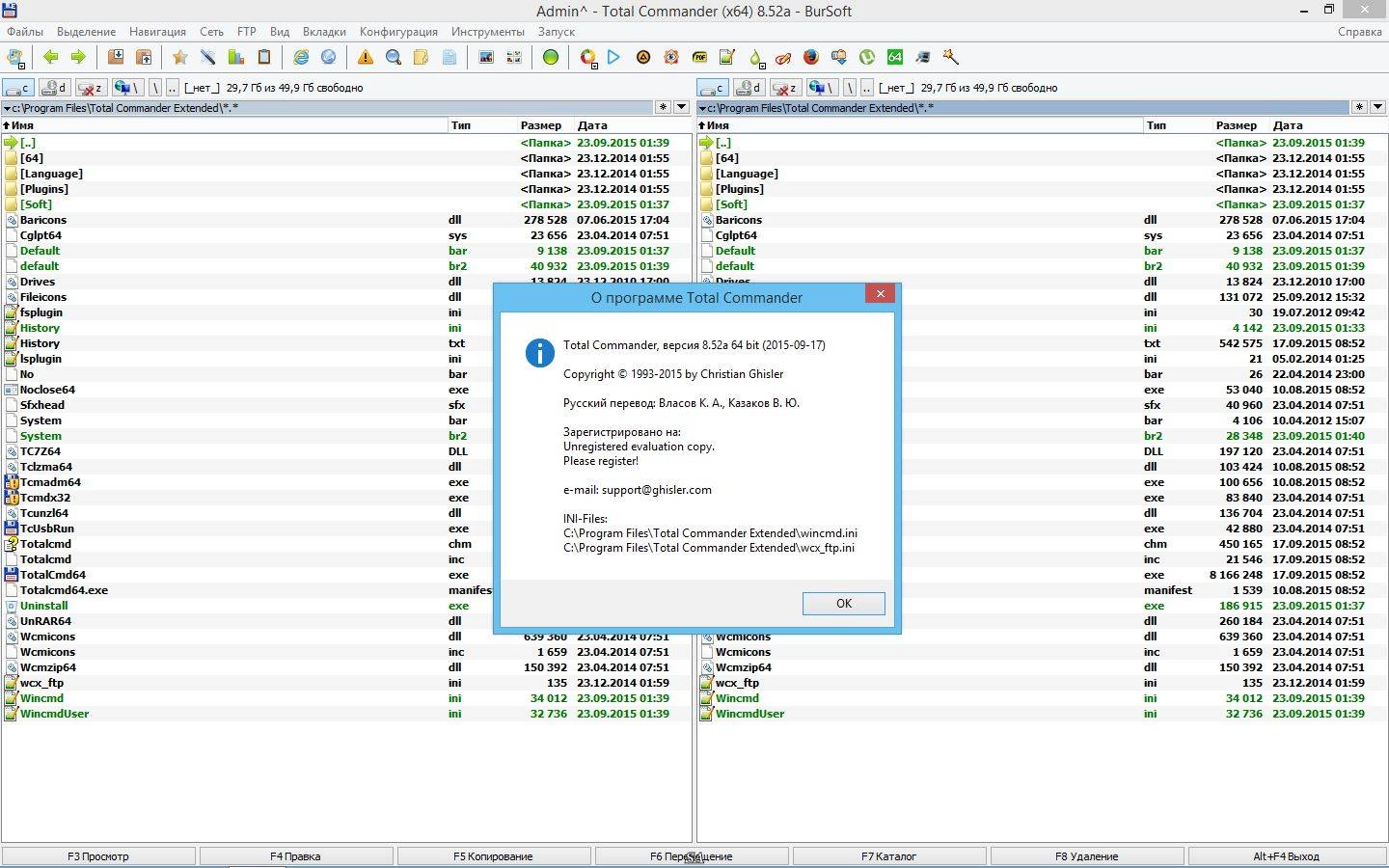 Как пользоваться Total Commander 8.52a Extended Full | Lite 15.9 RePack by BurSoft