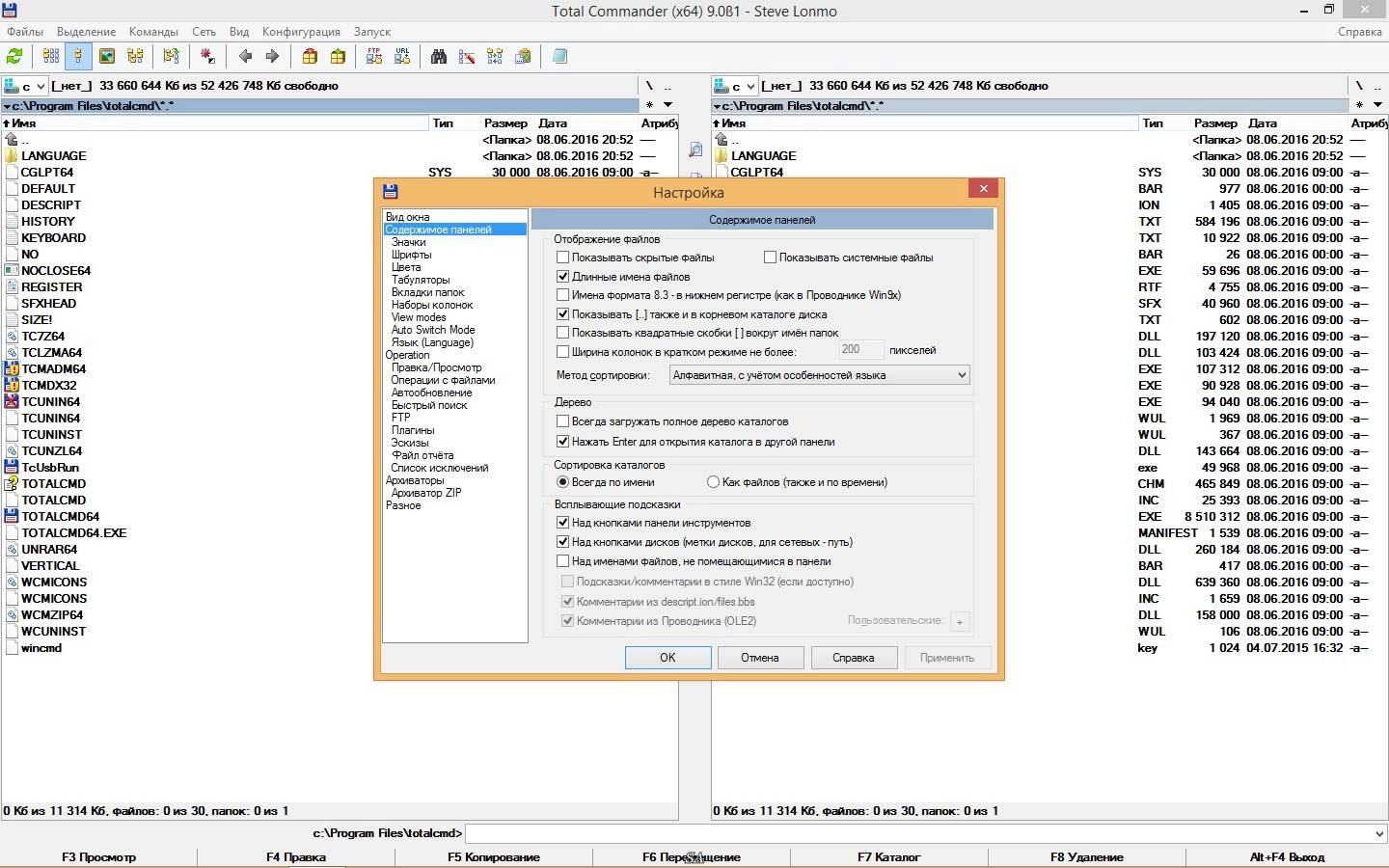 Как пользоваться Total Commander 9.0 Beta 1