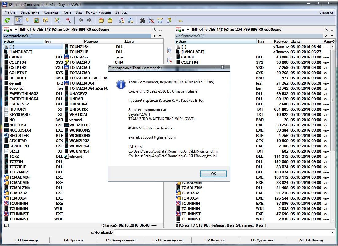 Как пользоваться Total Commander 9.0 Beta 17