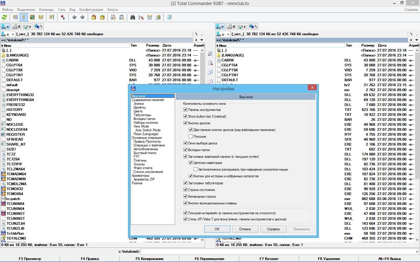 Как пользоваться Total Commander 9.0 Beta 7