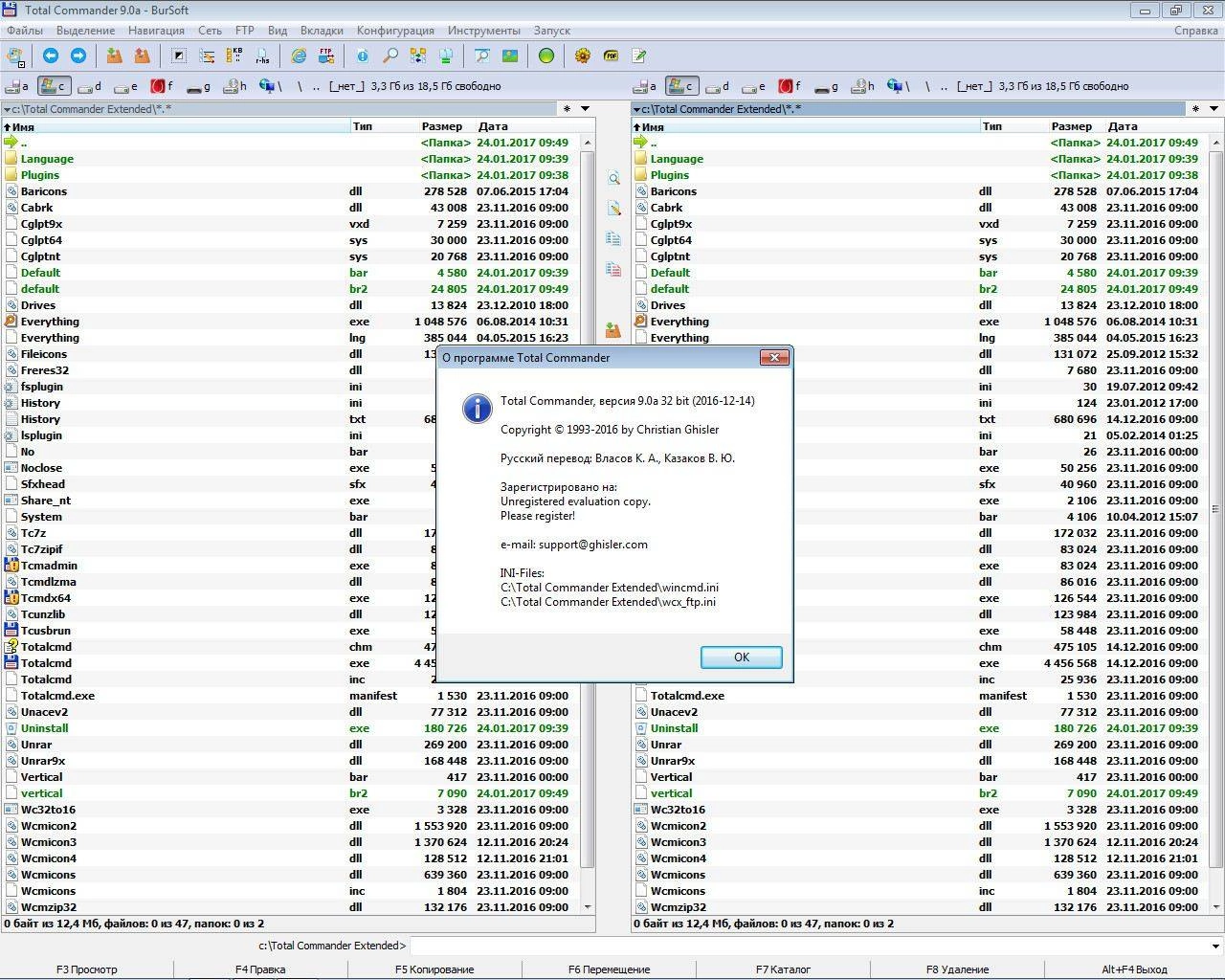 Как пользоваться Total Commander 9.0a Extended 17.1 Full | Lite RePack by BurSoft