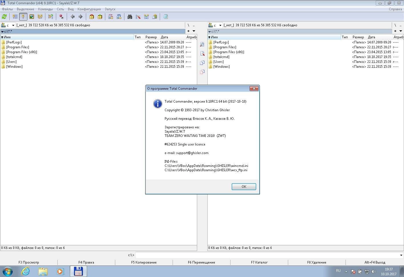 Как пользоваться Total Commander 9.10 RC 1