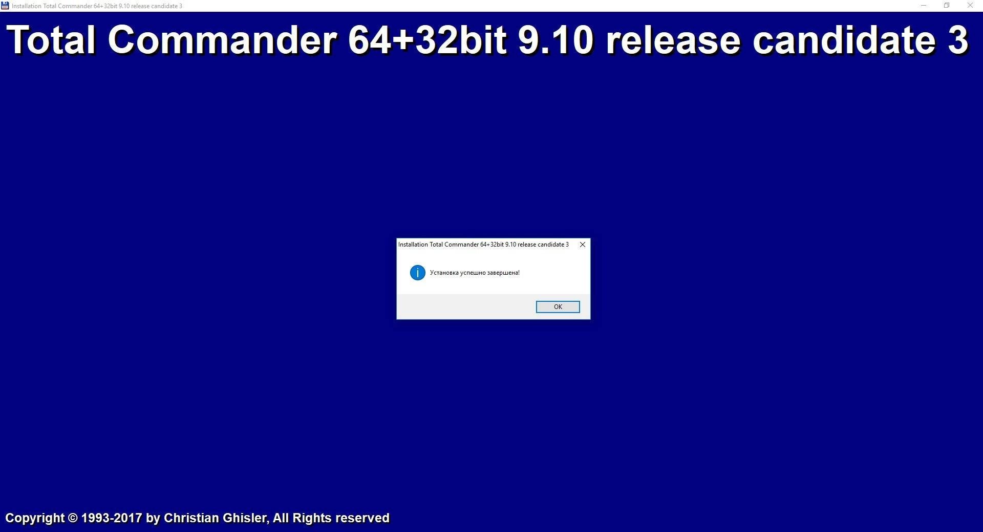 Как пользоваться Total Commander 9.10 RC 3
