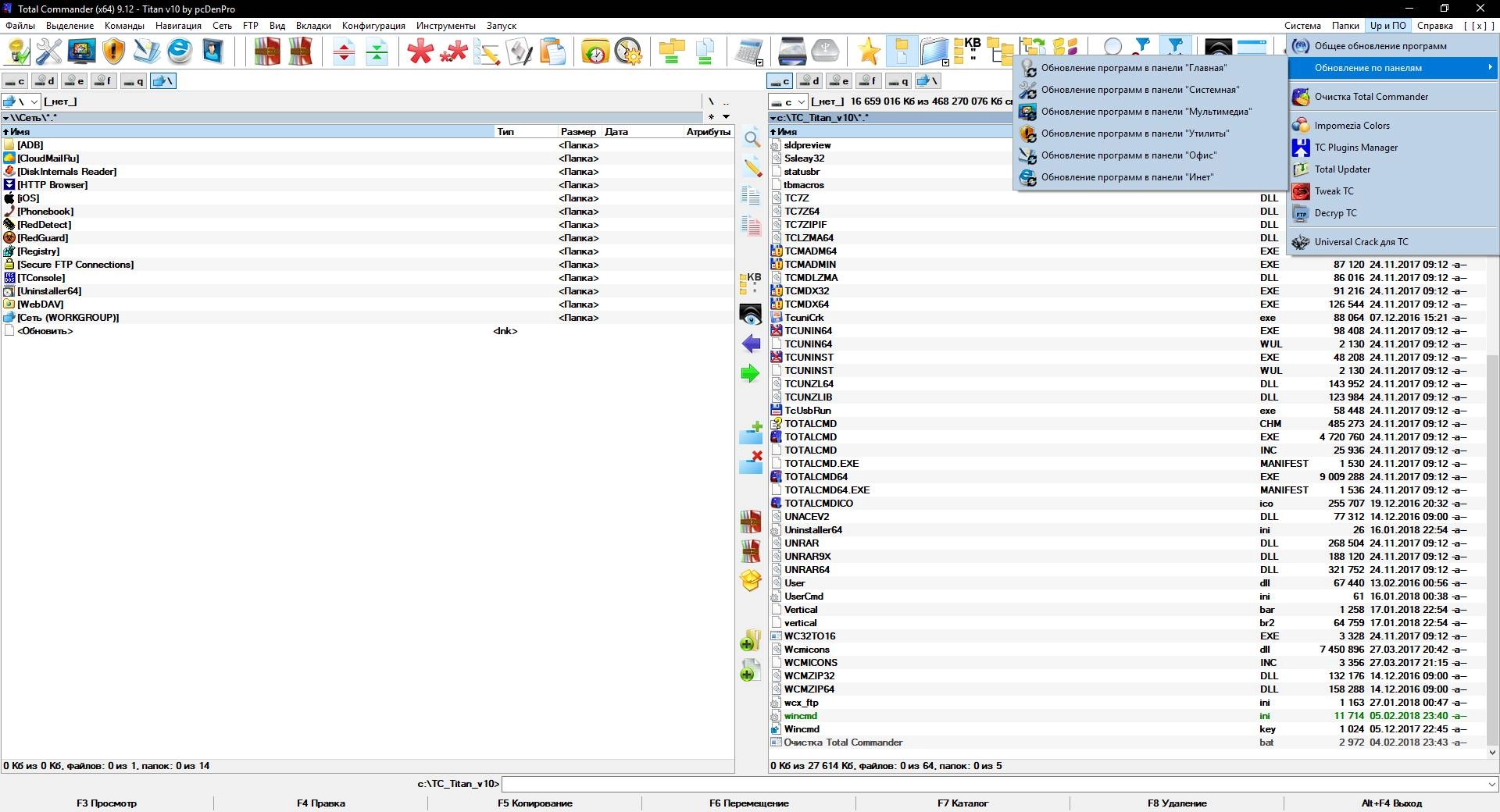 Как пользоваться Total Commander 9.12 - Titan v10 Portable by pcDenPro