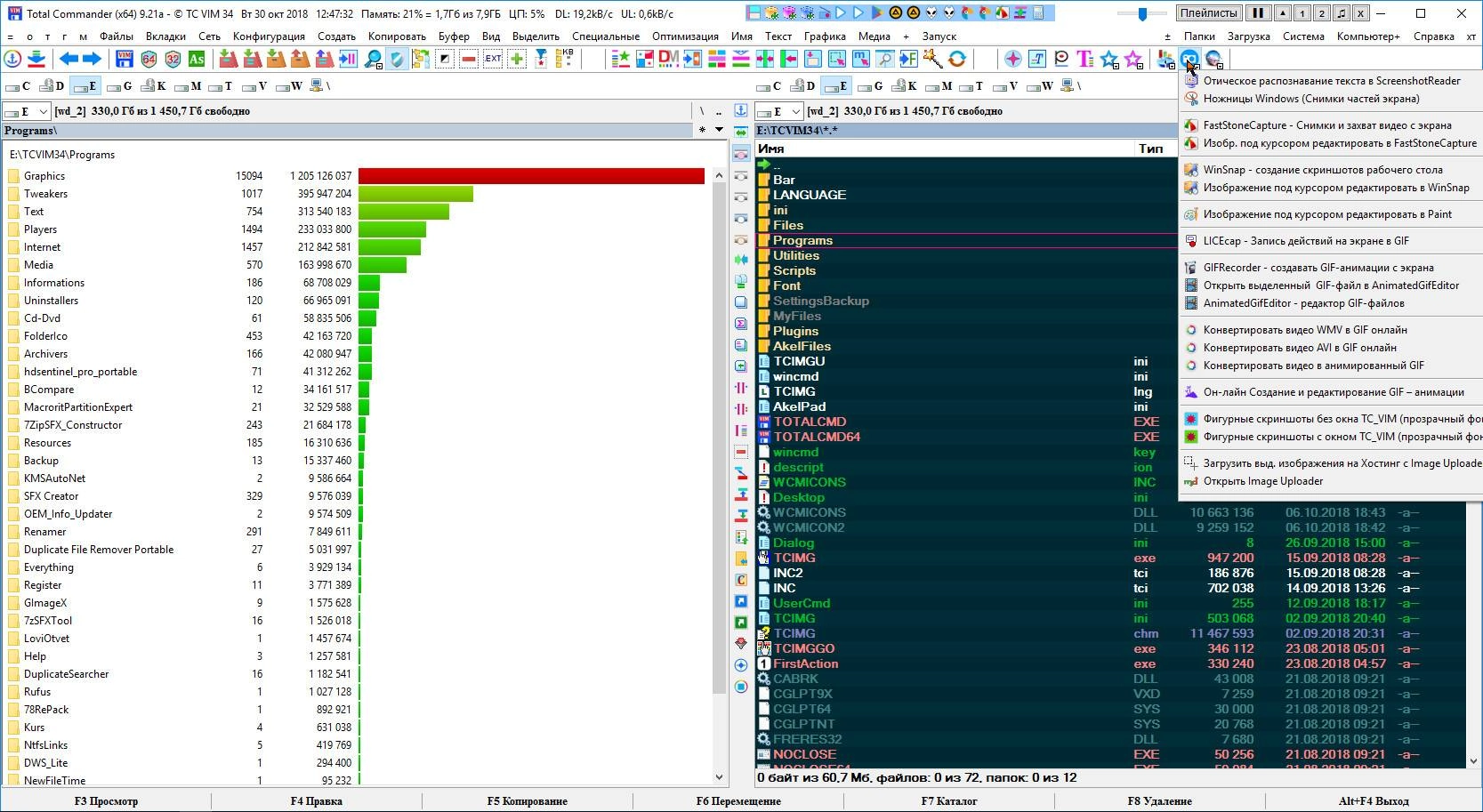 Как пользоваться Total Commander 9.21a 64bit 32bit VIM 34 Matros portable