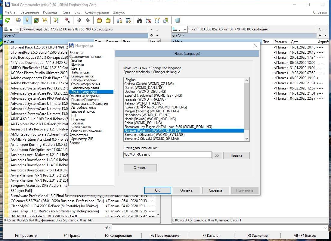 Как пользоваться Total Commander 9.50 Final RePack by D!akov