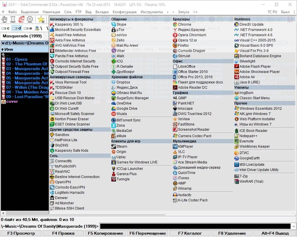 Как пользоваться Total Commander PowerUser 66 Portable by HA3APET
