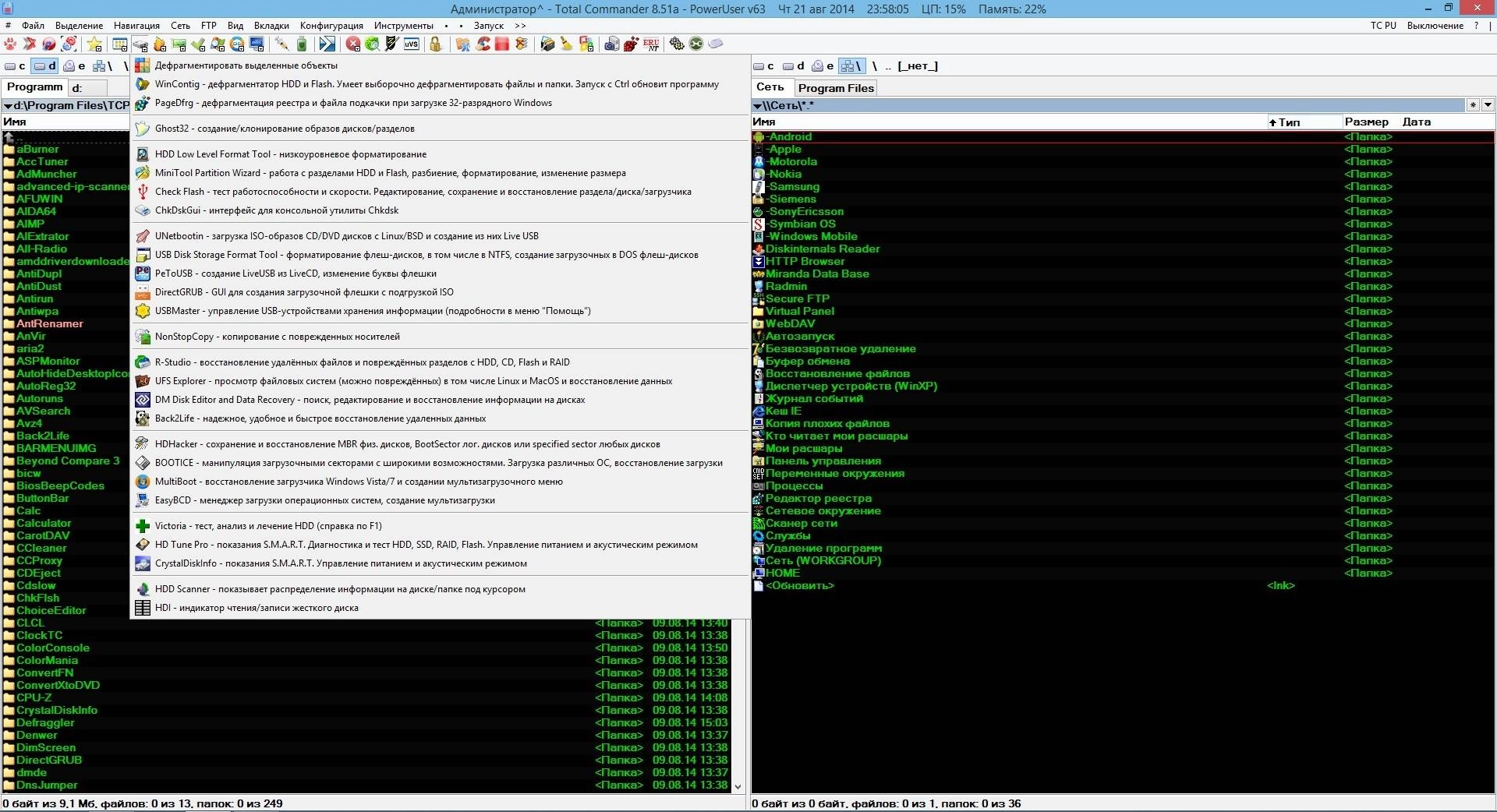 Как пользоваться Total Commander PowerUser v63 Portable by НАЗАРЕТ