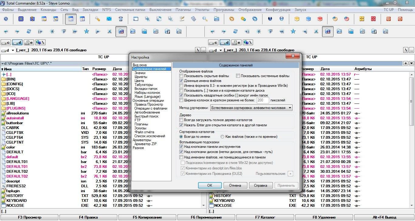 Как пользоваться Total Commander Ultima Prime 6.7