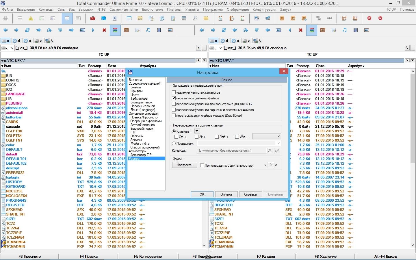 Как пользоваться Total Commander Ultima Prime 7.0