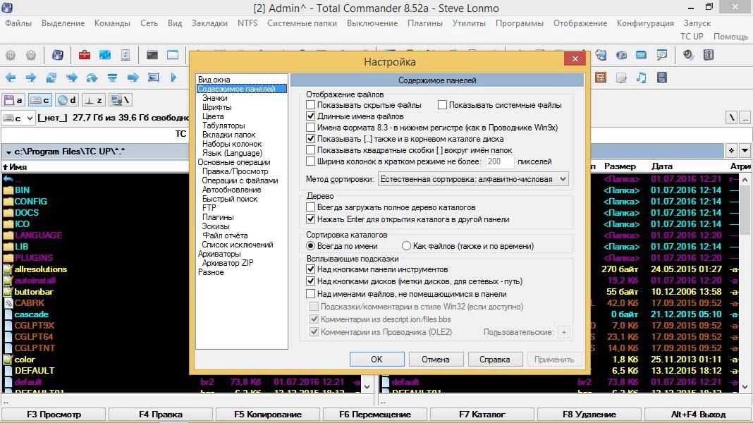 Как пользоваться Total Commander Ultima Prime 7.1
