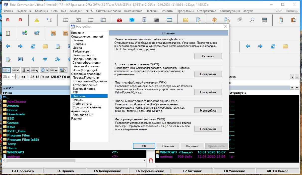 Как пользоваться Total Commander Ultima Prime 8.9 Final + Portable