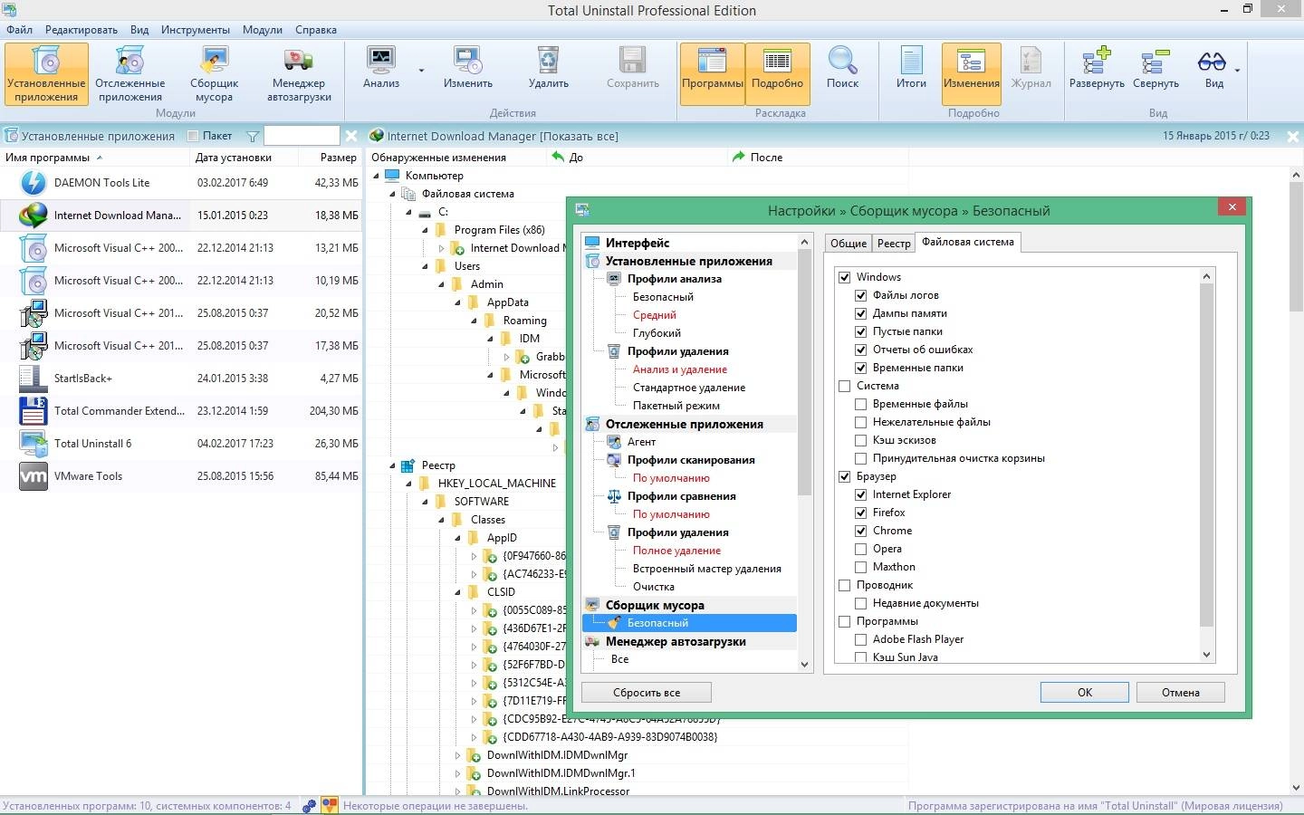 Как пользоваться Total Uninstall 6.18.0 Professional Edition RePack by KpoJIuK