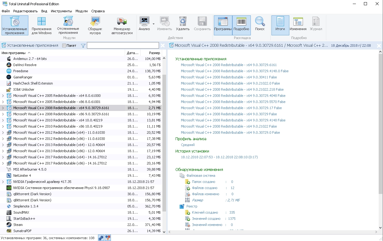 Как пользоваться Total Uninstall 6.27.0.565 PRO Portable by FoxxApp