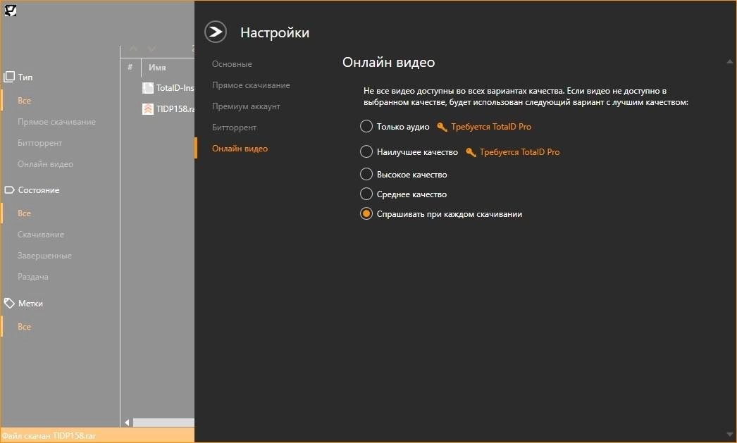 Как пользоваться TotalD Pro 1.5.8 Portable by Zeka