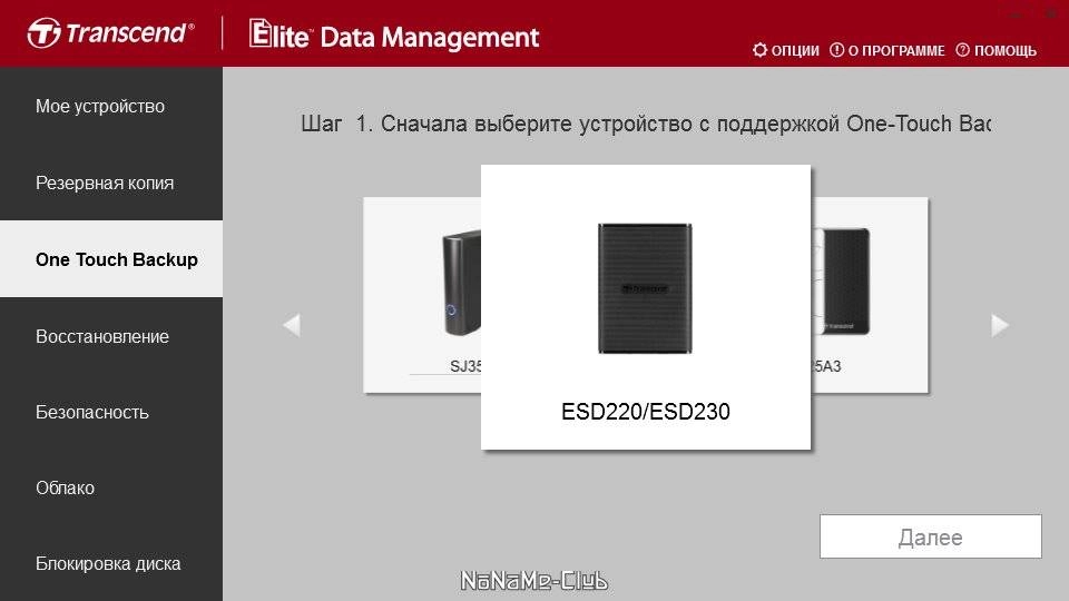 Как пользоваться Transcend Elite Data Management 4.11