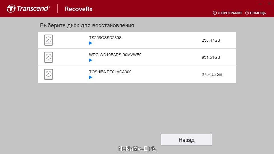 Как пользоваться Transcend RecoveRx 4.2