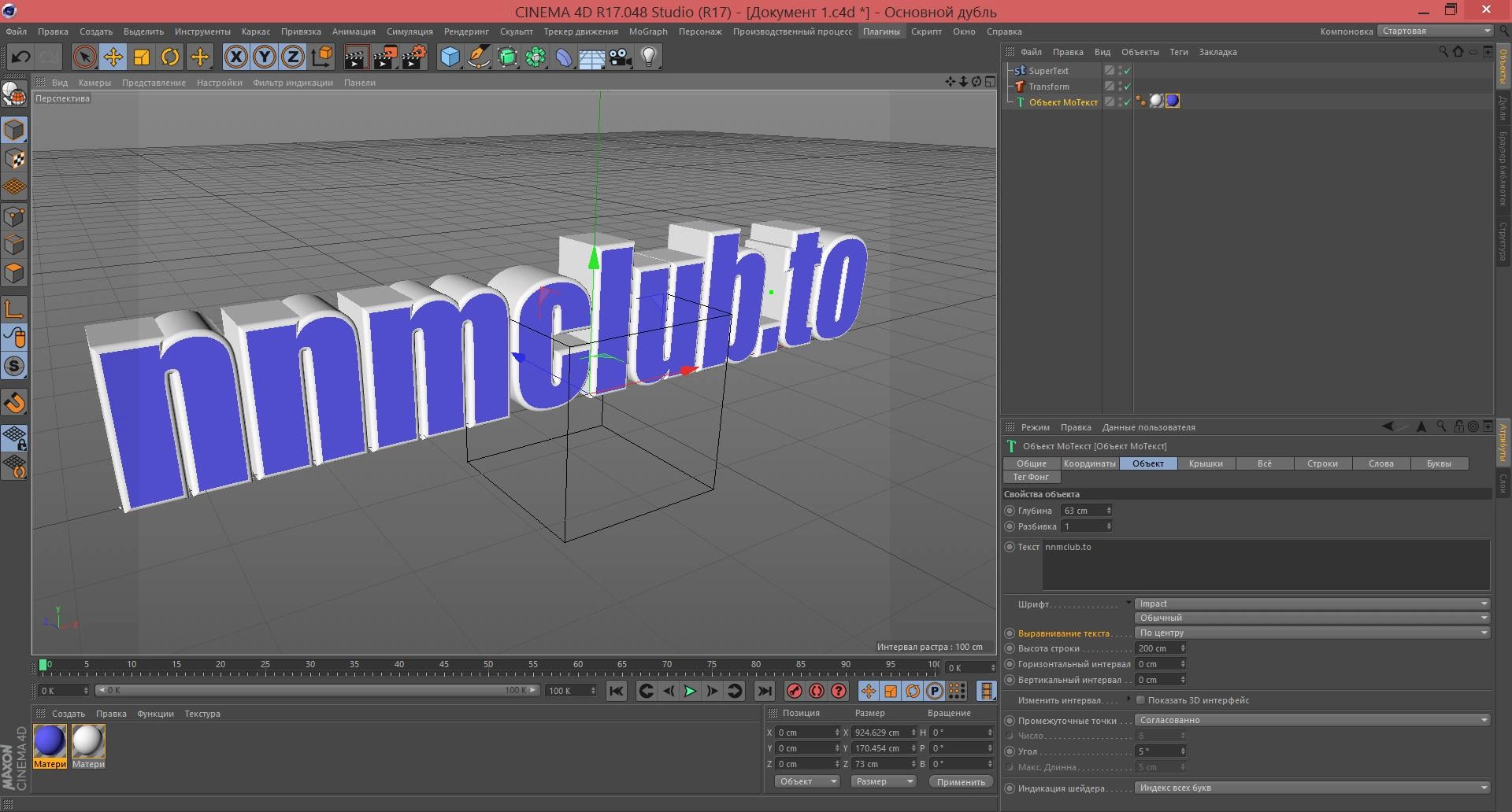 Как пользоваться Transform 1.2 for Cinema 4D