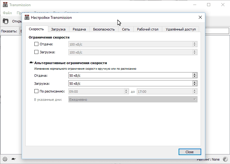 Как пользоваться Transmission 3.00