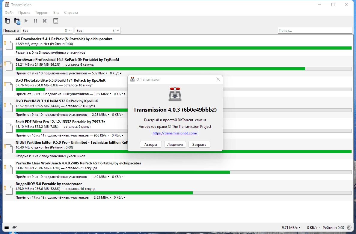 Как пользоваться Transmission 4.0.6
