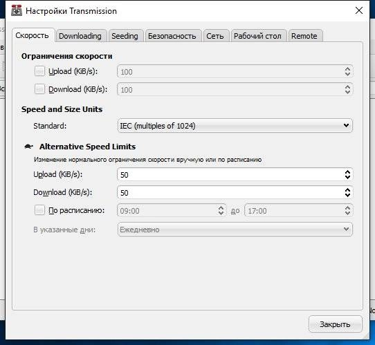 Как пользоваться Transmission-Qt 2.84.6