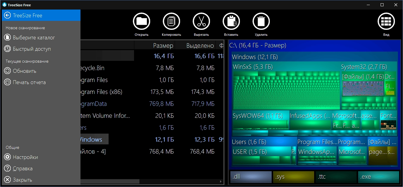 Как пользоваться TreeSize Free 4.7.3.550 + Portable