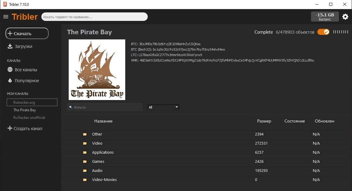 Как пользоваться Tribler 7.13.0