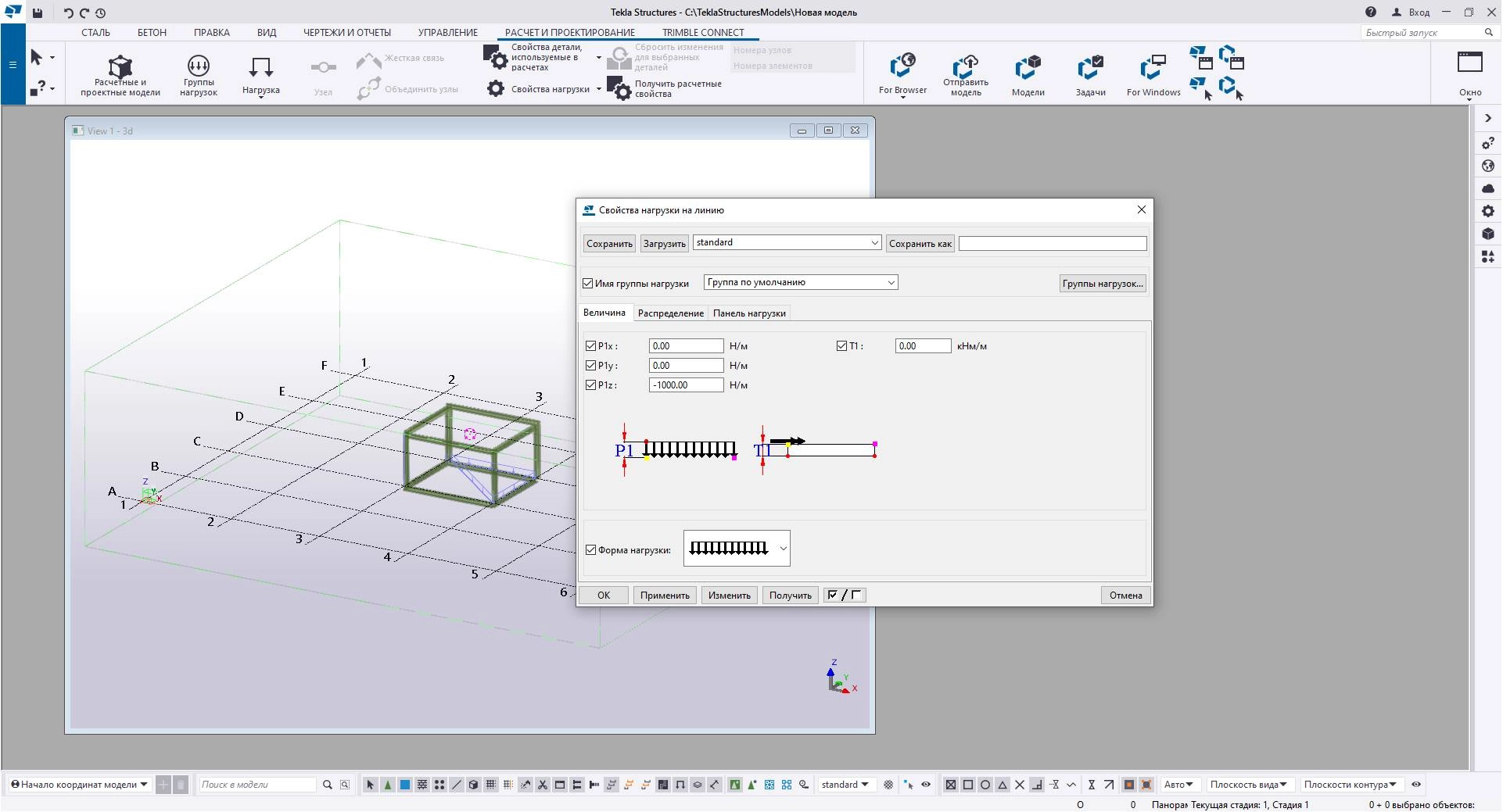 Как пользоваться Trimbe Tekla Structures SP3