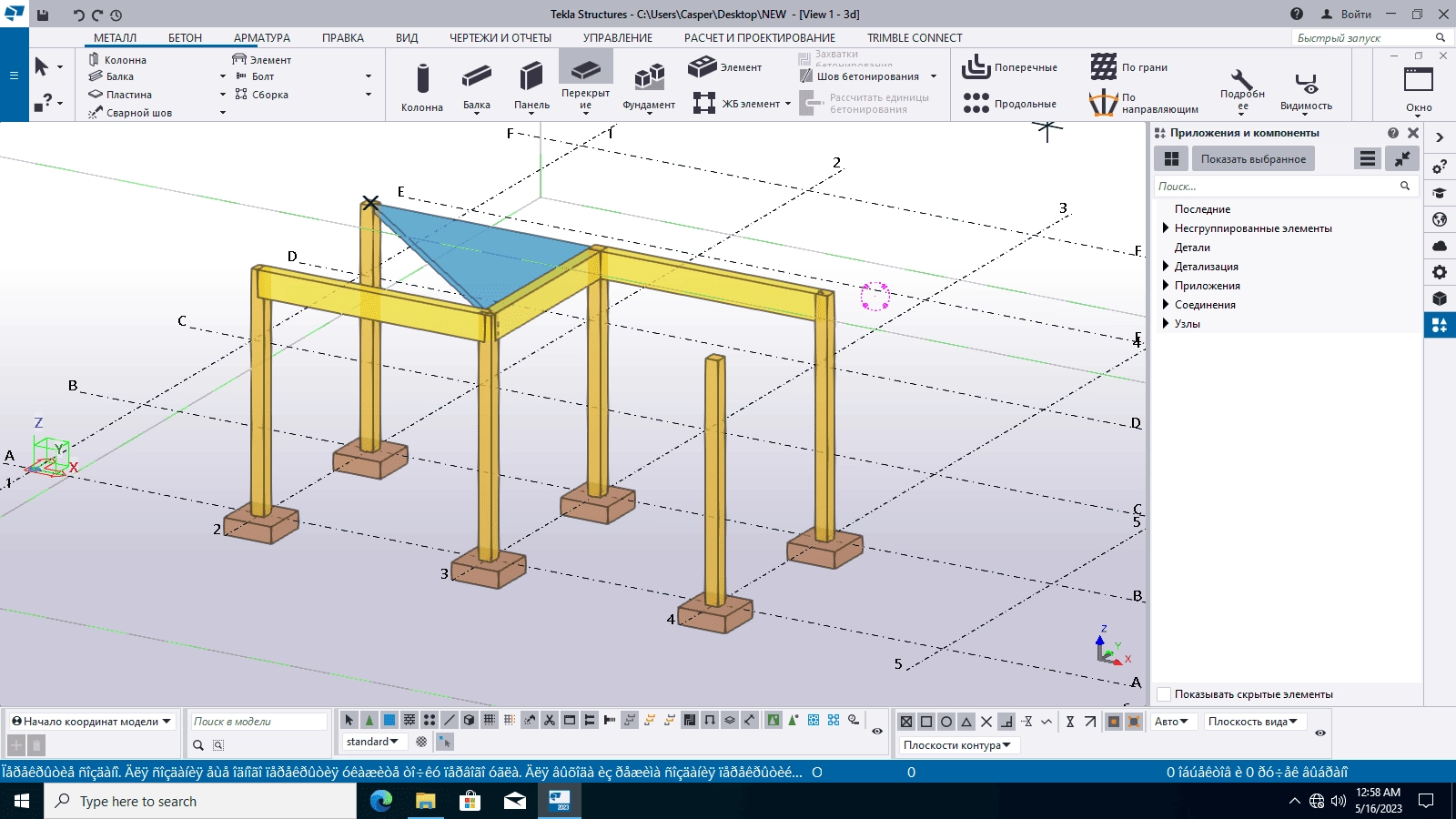 Как пользоваться Trimble Tekla Structures SP3