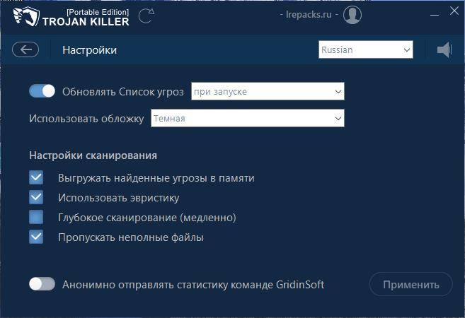 Как пользоваться Trojan Killer 2.1.58 RePack by elchupacabra