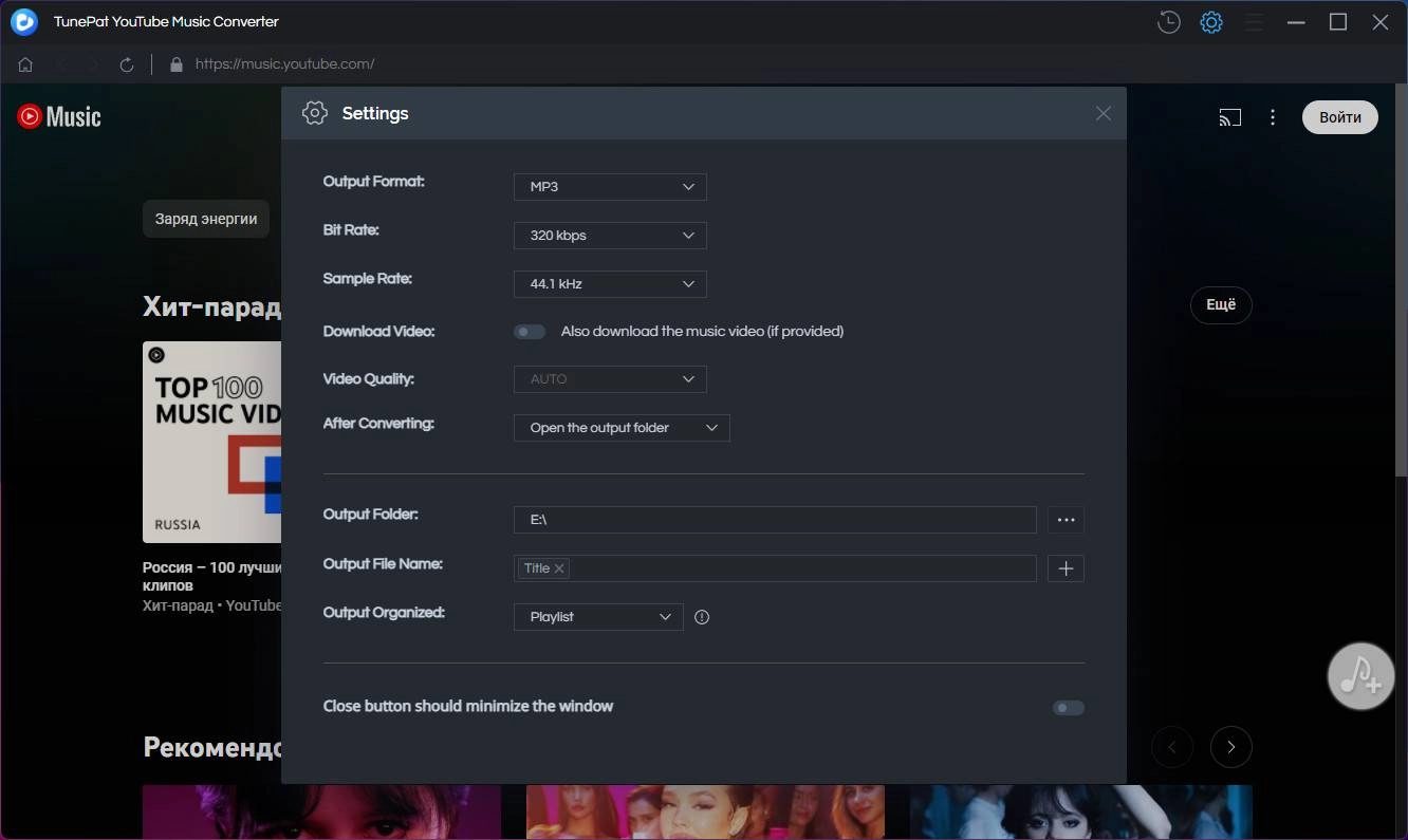Как пользоваться TunePat YouTube Music Converter 1.2.5 by elchupacabra