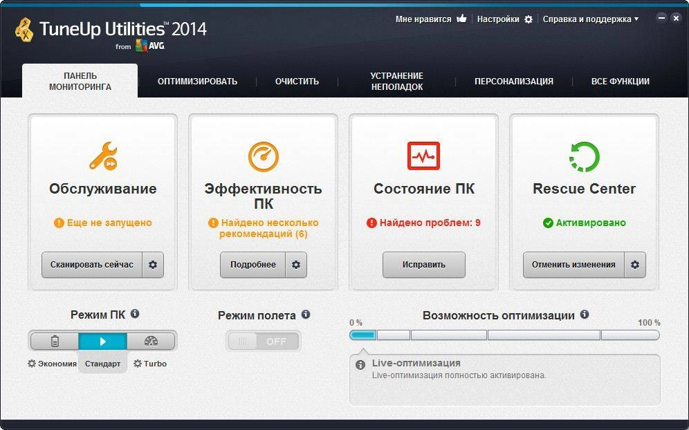 Как пользоваться TuneUp Utilities 14.0.1000.340 Final