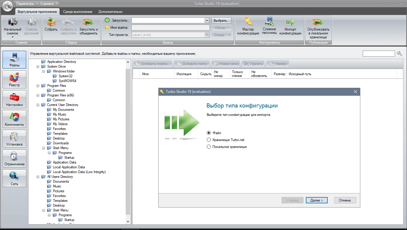 Как пользоваться Turbo Studio 19.3.1190.2 Portable PortableAppZ