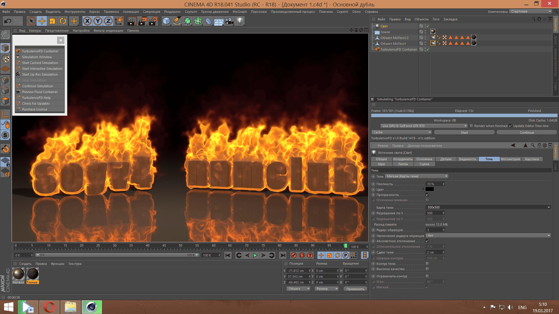 Как пользоваться TurbulenceFD v1.0 build 1435 Repack by soyv4