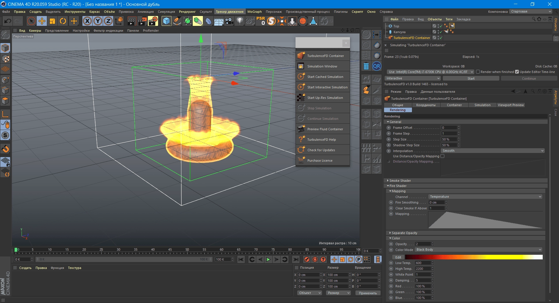 Как пользоваться TurbulenceFD v1.0 build 1465 for Cinema 4D