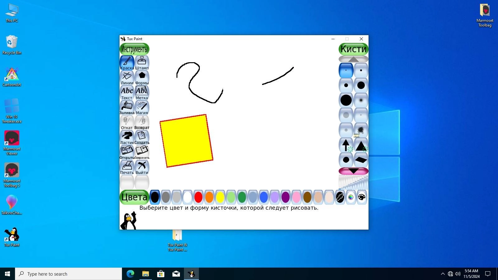 Как пользоваться Tux Paint 0.9.34