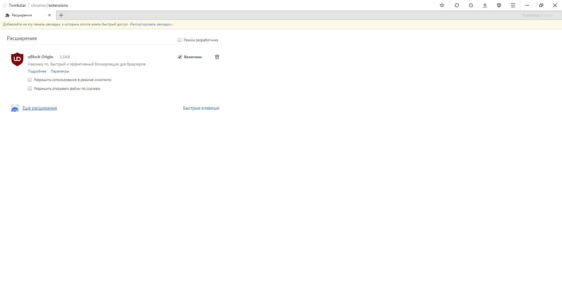 Как пользоваться Twinkstar 8.4.2000.2209 Portable by Cento8