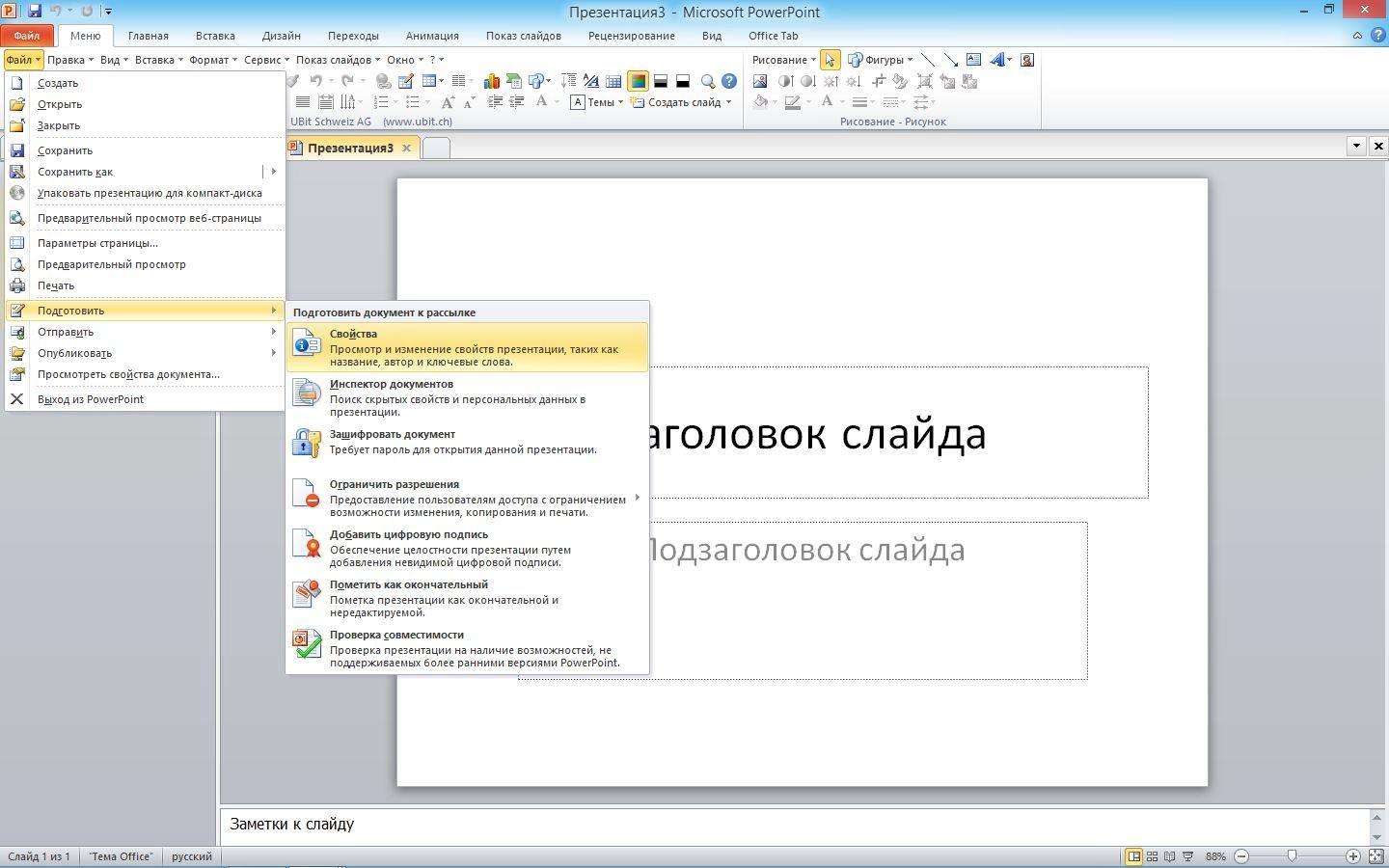 Как пользоваться UBitMenu 1.04